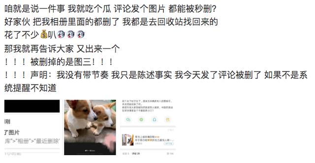 还能冲浪自由吗？豆瓣被曝私自删除手机图片，网友反映称不是个例