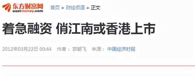 资本毁掉的另一个李子柒：20亿高端餐饮品牌，短短4年陷入绝境