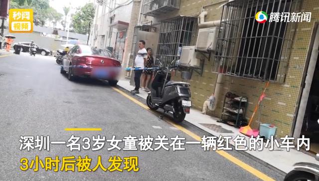 父母忙着打牌，竟将3岁女儿忘在车内致死，当时气温高达30多度