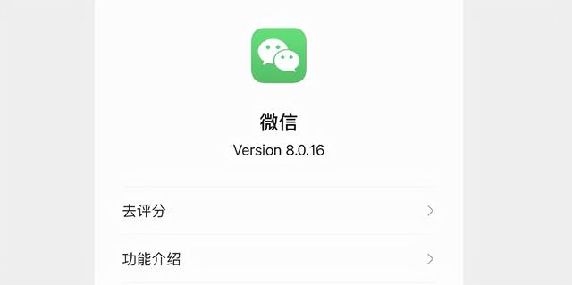 iOS 微信 8.0.16 正式版已出，自动登录终于上线