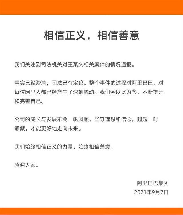 阿里事件男主踏上回家路，酒局演化成“罗生门”？律师最新解读