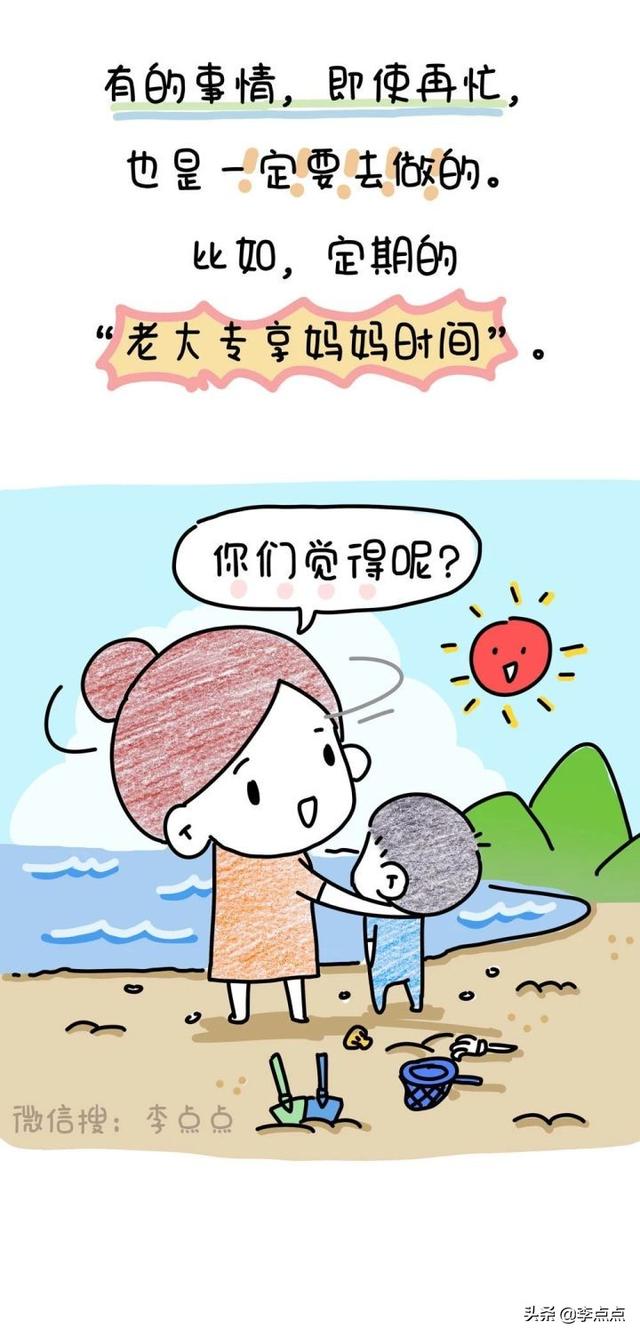 一家人就是要齐齐整整？No no no，你不懂孩子的心