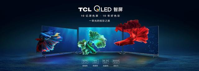 tcli780(TCL新品重磅来袭，全面布局智能家电，引领行业新风向