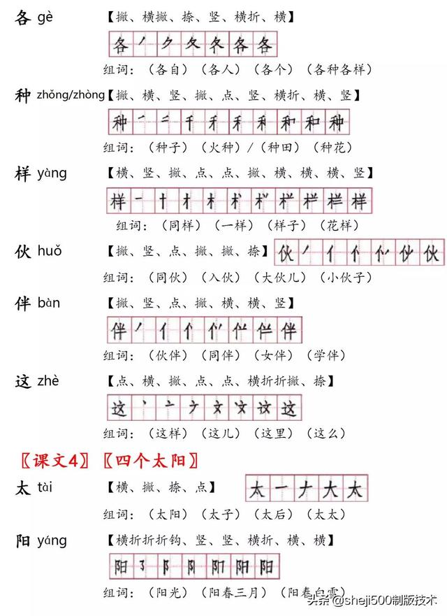 清的笔顺