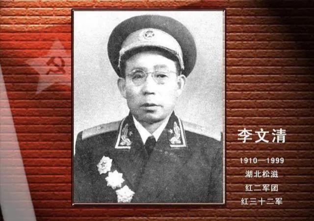开国少将李文清，为报夺妻仇参军，回乡后，发妻跪地，仇人自尽