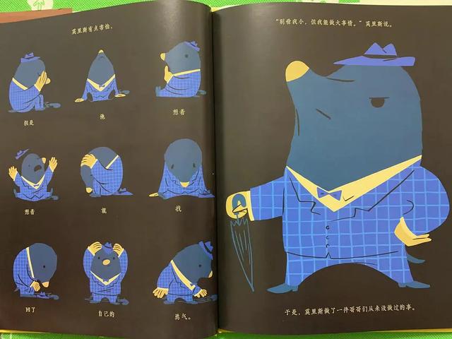 《鼹鼠莫里斯》：别看我人小但我能干大事，用心呵护孩子的想象力