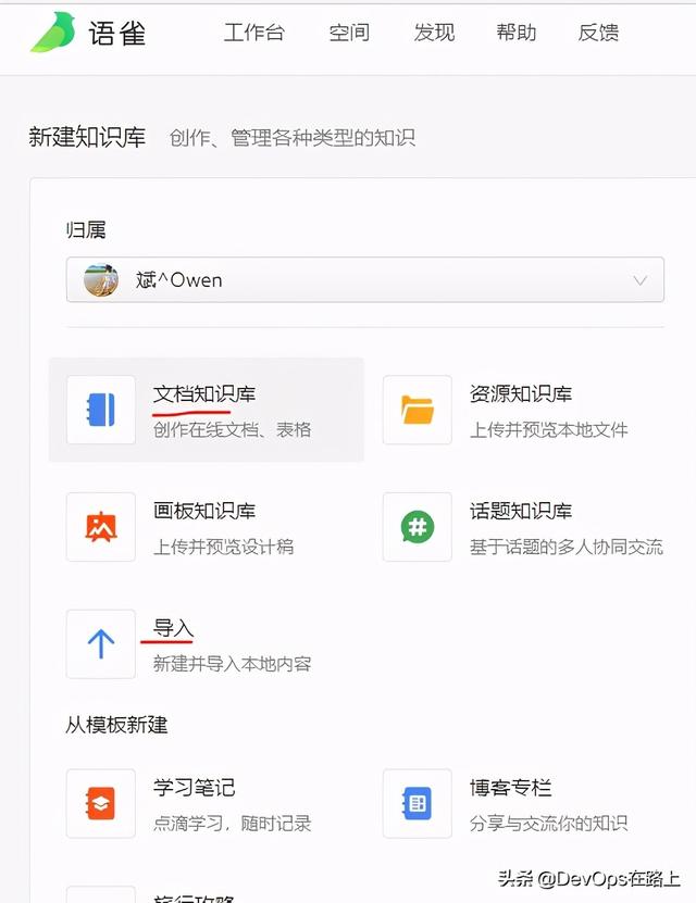 语雀，一款非常适合做知识管理的工具，告别印象笔记- 今日热点
