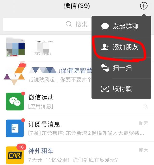 [平行空间一键标记已读]，如何在微信里给小孩缴纳医疗保险