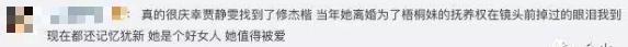 孙志浩:终于和解？贾静雯出席大女儿毕业典礼，离婚9年后与孙志浩同框