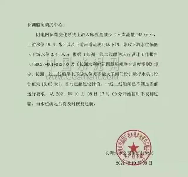 砂石原材料出入库明细