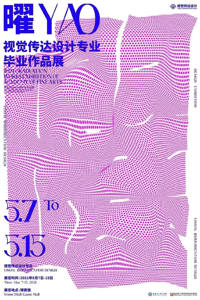 南京工程学院毕业展