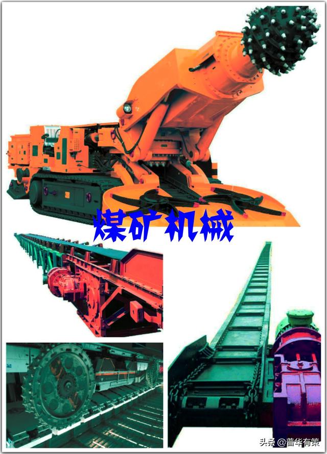 关于矿用设备前景的信息