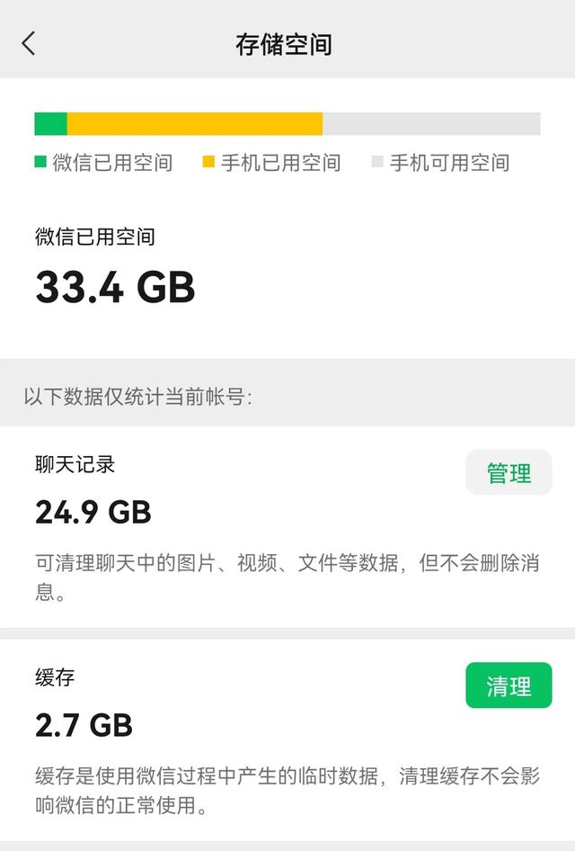 一个手机号可开2个微信！微信这3个新功能，你必须要知道