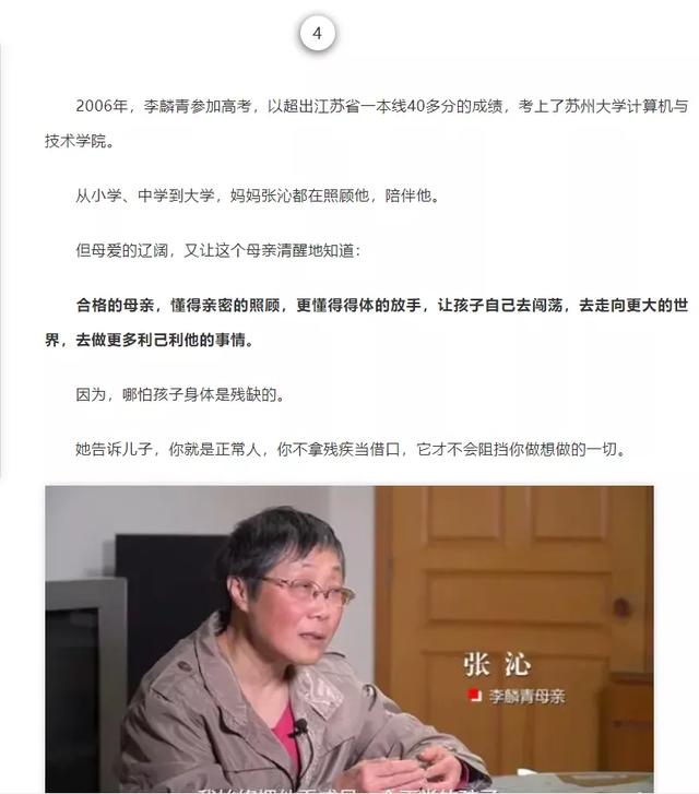 父母的嘴，就是孩子的风水