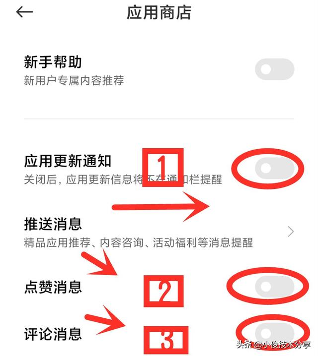 小米手机MIUI,彻底关闭广告的5个操作，红米手机通用