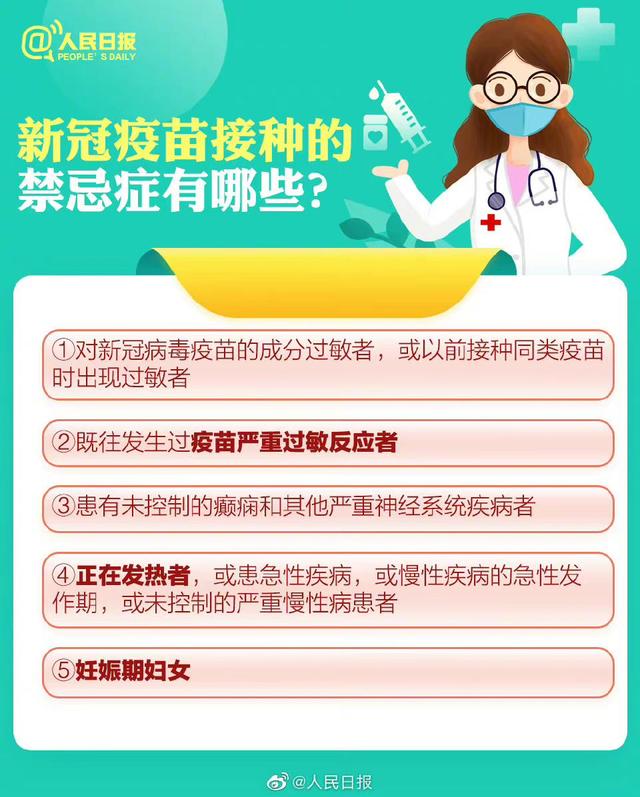 【多地已开打！9图了解#要不要打新冠疫苗加强针#】