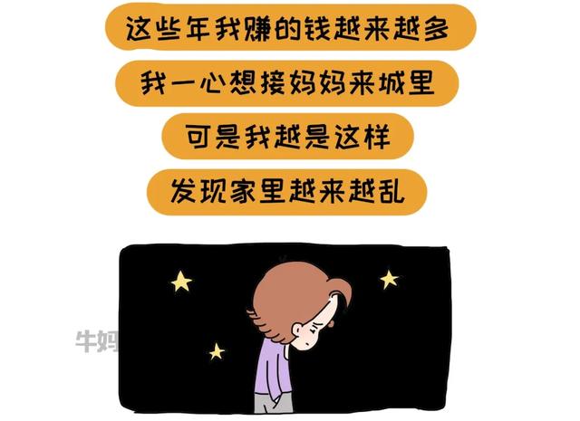 一位孩子的心路历程：我长大后一定要赚很多钱，让妈妈离开爸爸