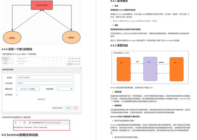 对标150W阿里高级架构师：分布式架构原理与设计终极方案