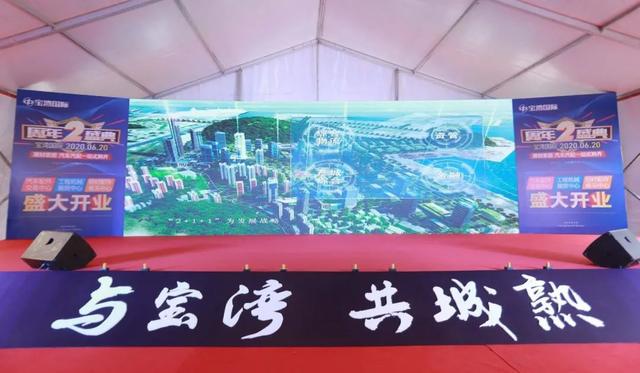 宝湾国际工程机械展贸中心