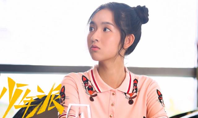 《少年派2》正式开机！张嘉译闫妮现身，上大学的林妙妙更漂亮了