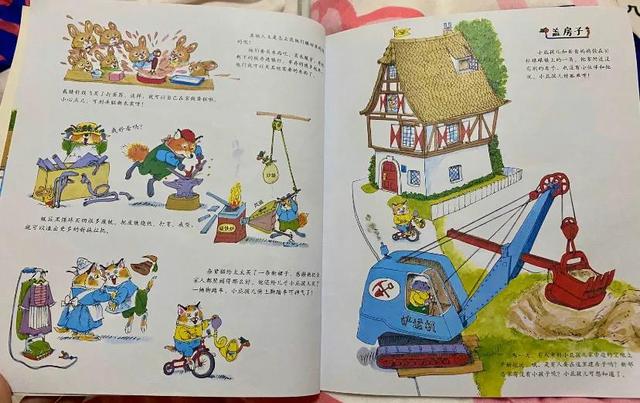 每天一本亲子共读绘本009《忙忙碌碌镇》