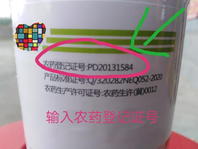 如何鉴别真假农药？记住这5点，假农药会离你远远的16