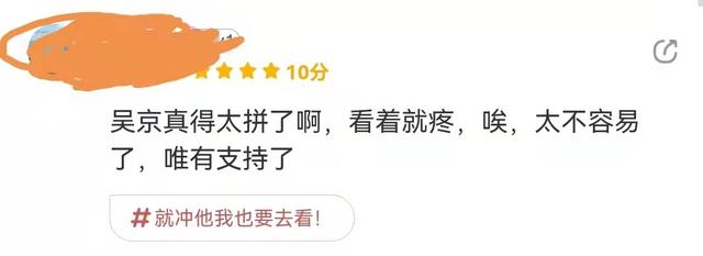吴京不顾身上100多处伤拼命拍《长津湖》，真实原因让人泪目