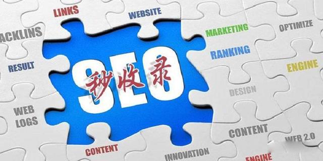 首页没有收录怎么办