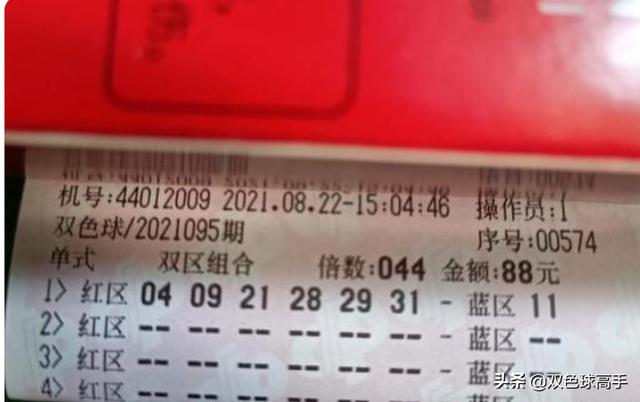 双色球开四枚斜号造4注1000万 彩民44倍投注一码没中 全网搜