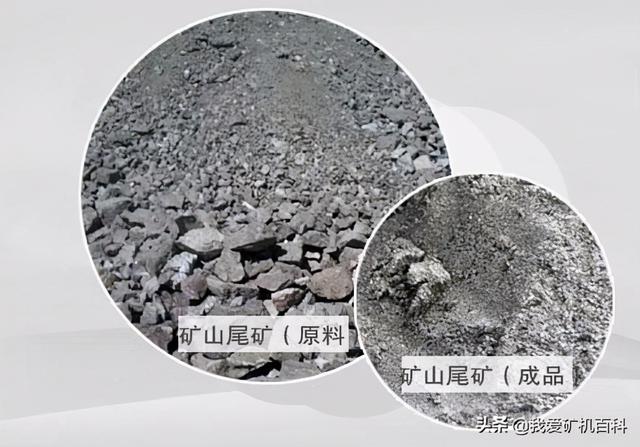尾矿沙干什么用
