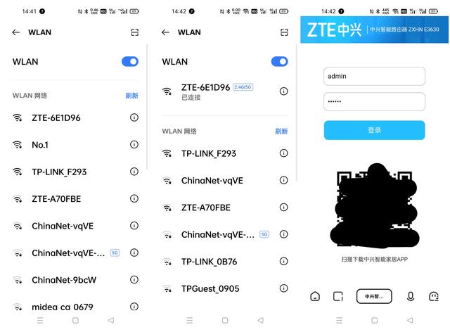 国产芯片的逆袭？中兴 AX5400 Pro WiFi6 路由性能及MESH组网使用评测