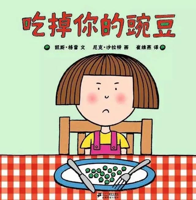 兰可琪绘本书单 | 当绘本遇上美食，打开眼睛和味蕾的双重享受