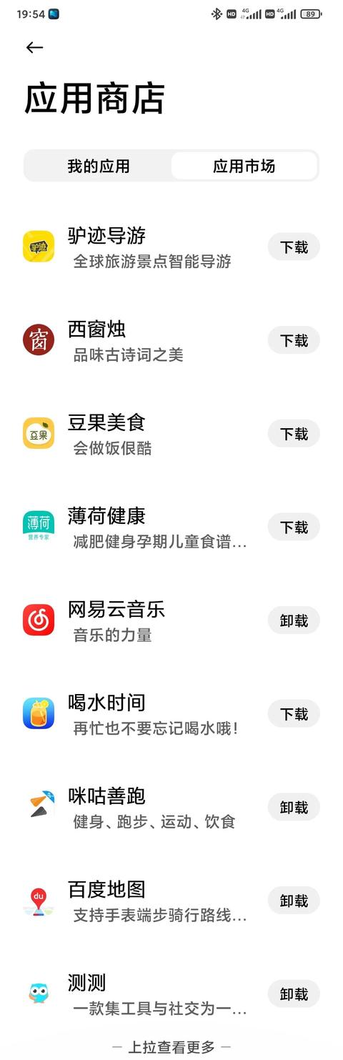 与小米watch color2“亲密”体验