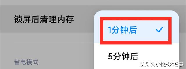 小米手机关闭这7个设置，可提升流畅度及安全性，红米手机通用