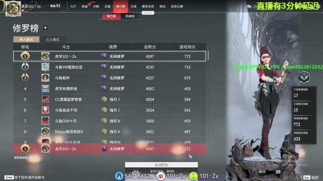 真香警告，永劫无间百万玩家集体断网一晚？网络运营商无辜背锅