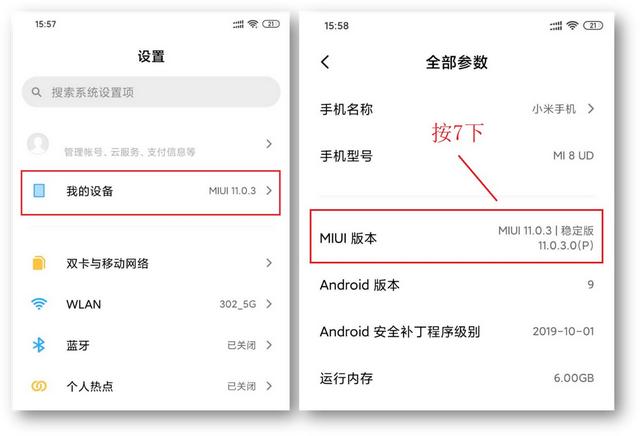 小米手机耗电快？只需打开这4个设置，续航提升1倍