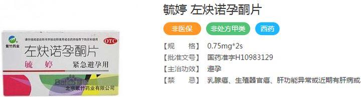 避孕环是什么原理（避孕环、节育环、宫内节育器是个啥）