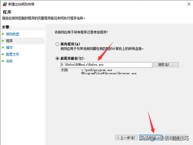 win10禁止单个应用联网 win10禁止单个应用联网