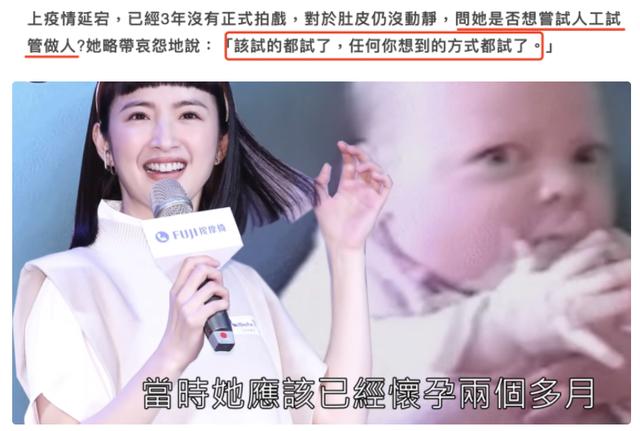 38岁林依晨官宣怀孕 预产期10月 母婴用品95 以上是 二手货 全网搜