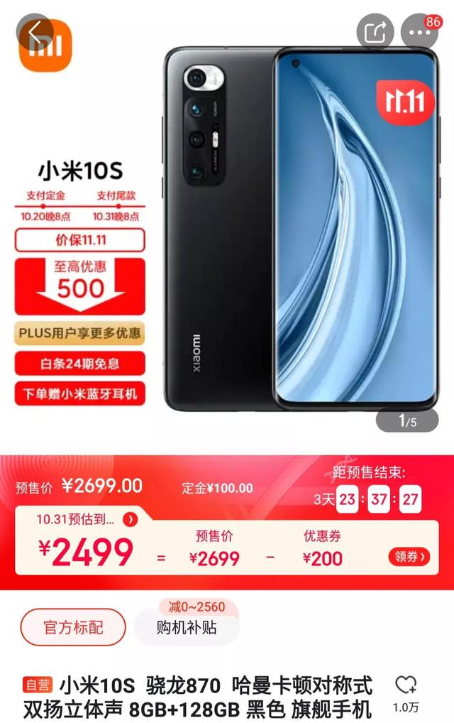 这可能是最全的骁龙870手机汇总攻略