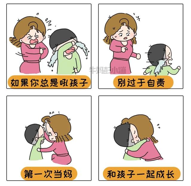 养育孩子充满“挫败感”，这20张漫画能治愈你