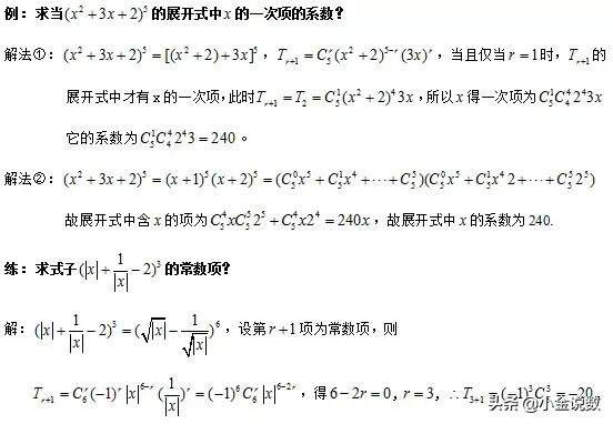 二项式定理公式