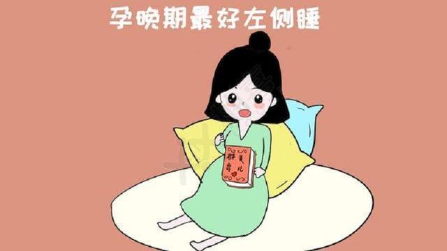 准妈妈们注意了！怀孕到了后期，睡眠质量最不佳的5大干扰