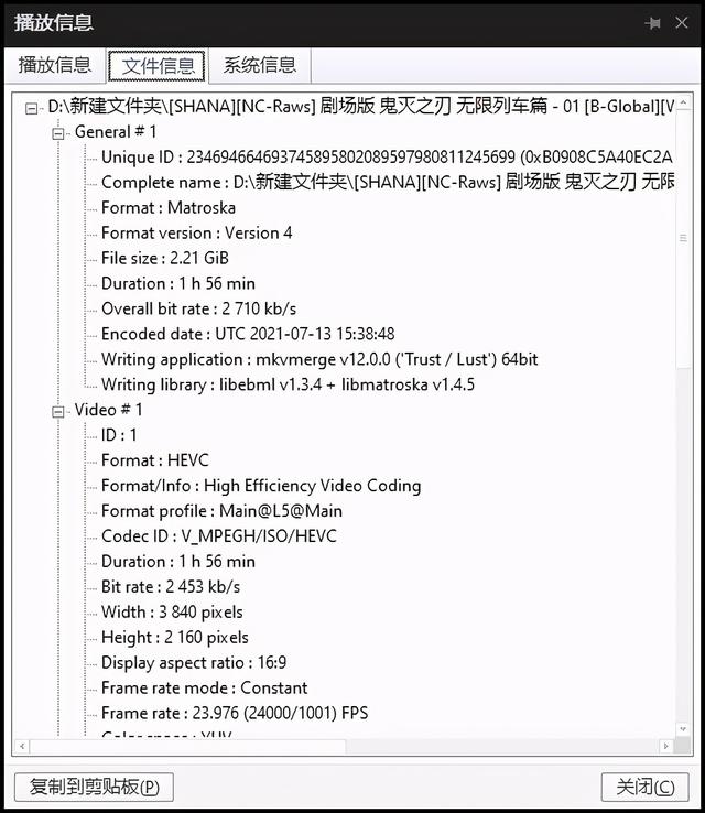 #波導的效率私房# 11 壓制封裝自己的MKV電影
