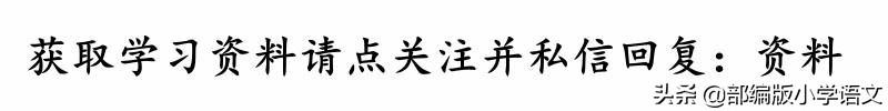 初中历史快速记忆口诀，太棒了！正是孩子需要的！