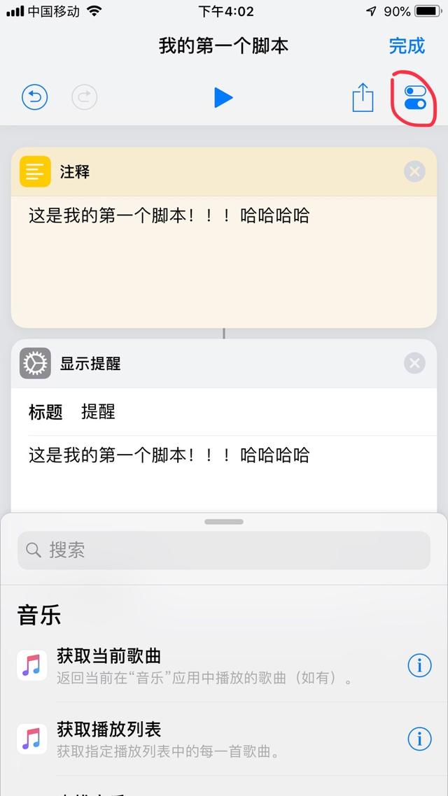 手把手教你在iPhone上创建Workflow脚本，简直不要太好玩