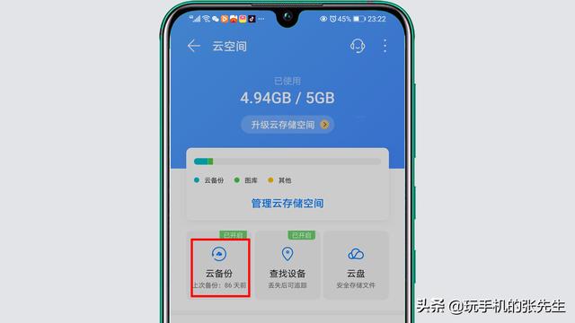 手机中病毒怎么办