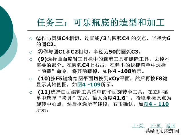 CAXA制造工程师教程，数控铣床编程实例，直观易懂