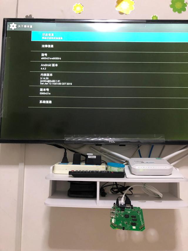 安徽電信創維e900v21e電視盒子刷機成功