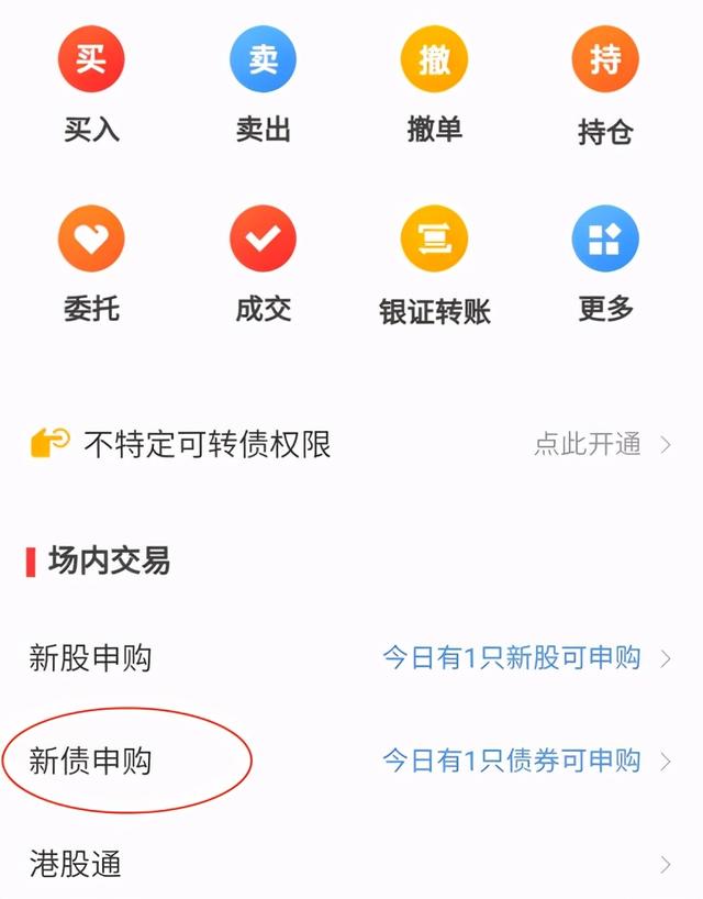 打新債用什么證券軟件 打新債用什么證券軟件